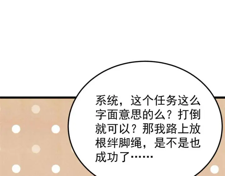 漫画《万古最强宗》396 谁说升级就要变大？第28张图