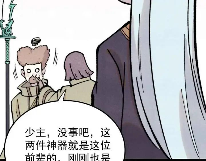 漫画《万古最强宗》396 谁说升级就要变大？第31张图