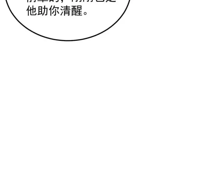 漫画《万古最强宗》396 谁说升级就要变大？第32张图