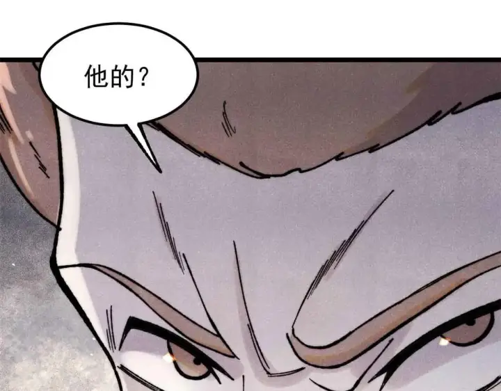 漫画《万古最强宗》396 谁说升级就要变大？第34张图