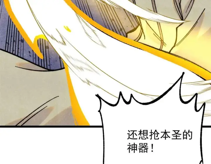 漫画《万古最强宗》396 谁说升级就要变大？第40张图