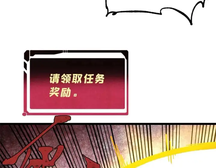漫画《万古最强宗》396 谁说升级就要变大？第41张图