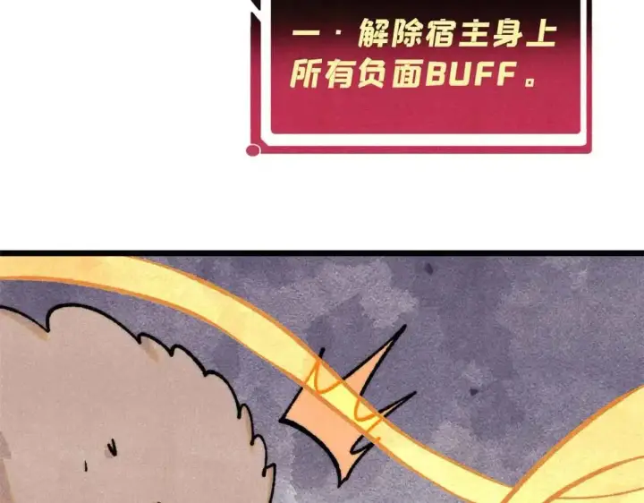 漫画《万古最强宗》396 谁说升级就要变大？第46张图