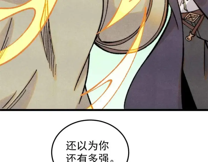漫画《万古最强宗》396 谁说升级就要变大？第52张图