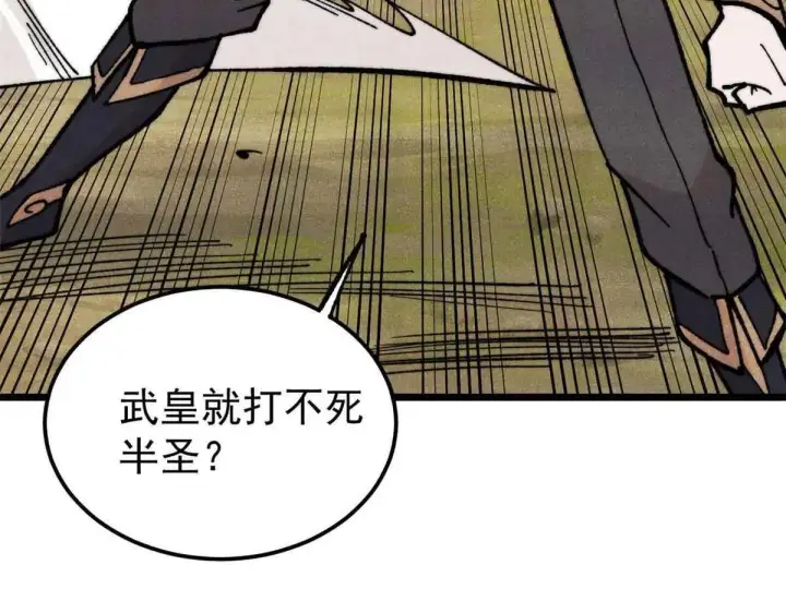 漫画《万古最强宗》396 谁说升级就要变大？第62张图