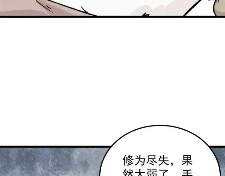 漫画《万古最强宗》396 谁说升级就要变大？第7张图