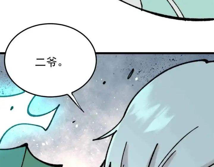 漫画《万古最强宗》396 谁说升级就要变大？第74张图