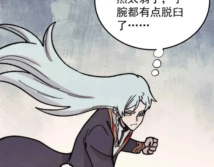 漫画《万古最强宗》396 谁说升级就要变大？第8张图