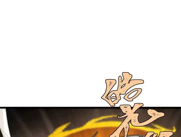 漫画《万古最强宗》396 谁说升级就要变大？第83张图