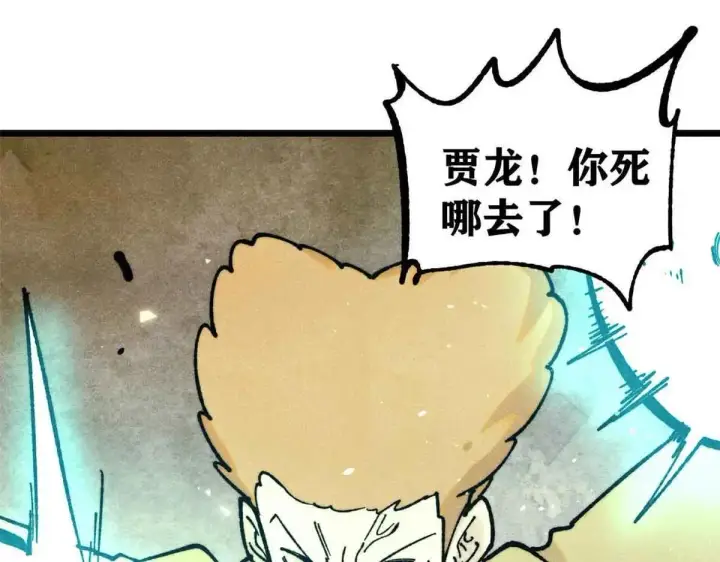 漫画《万古最强宗》396 谁说升级就要变大？第86张图