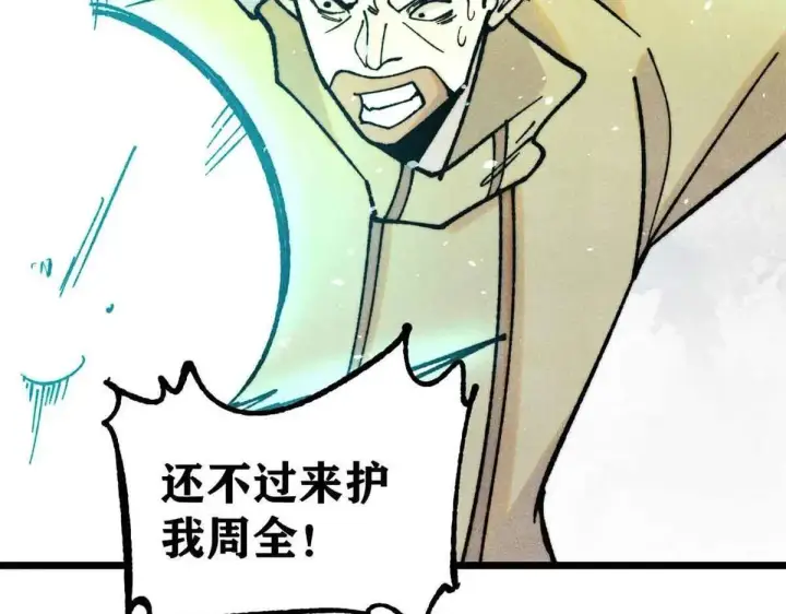 漫画《万古最强宗》396 谁说升级就要变大？第87张图