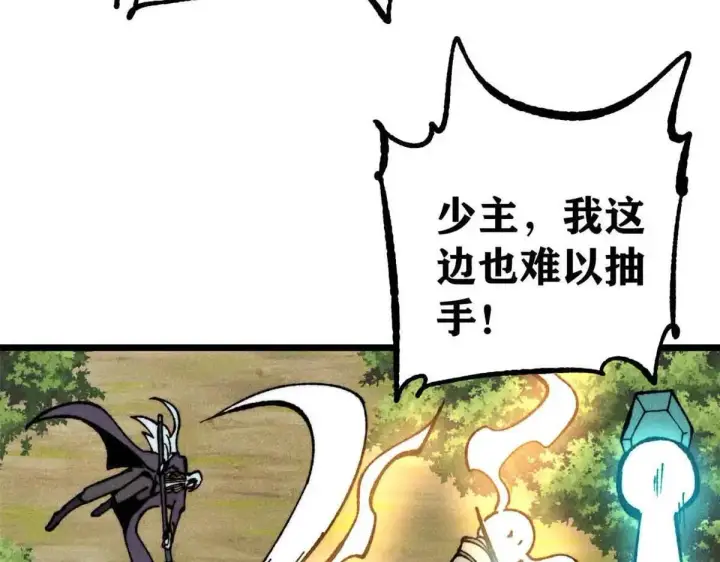 漫画《万古最强宗》396 谁说升级就要变大？第89张图