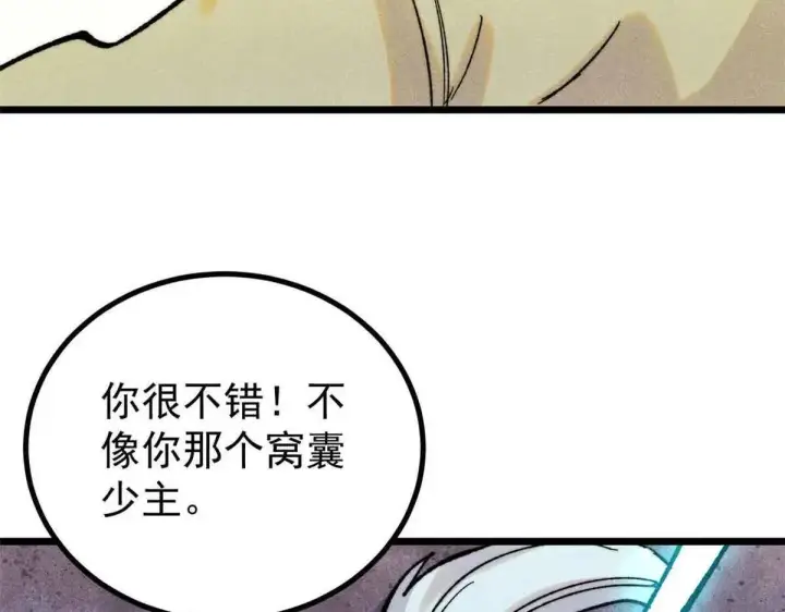 漫画《万古最强宗》396 谁说升级就要变大？第93张图