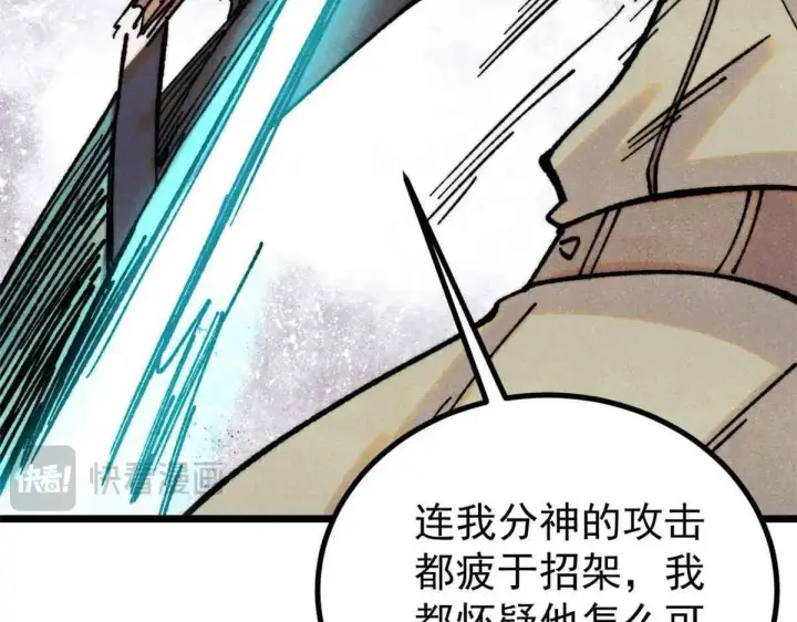 漫画《万古最强宗》396 谁说升级就要变大？第96张图