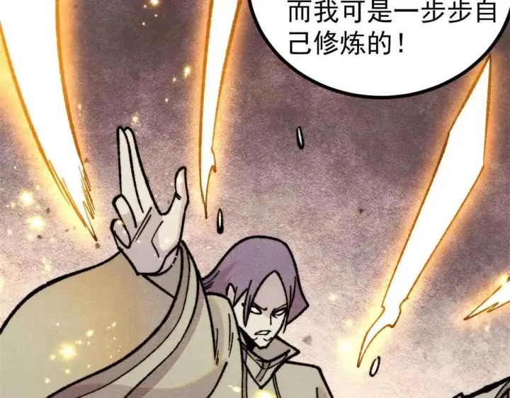 漫画《万古最强宗》396 谁说升级就要变大？第99张图