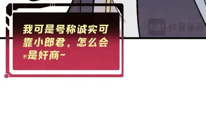 漫画《万古最强宗》397 不难收的难收之刀！第10张图