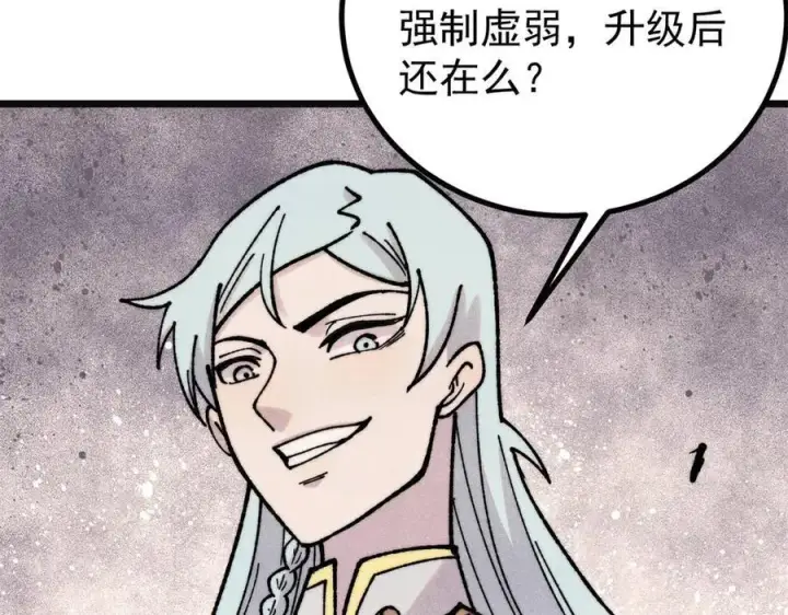 漫画《万古最强宗》397 不难收的难收之刀！第103张图