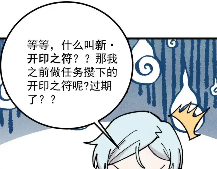 漫画《万古最强宗》397 不难收的难收之刀！第11张图