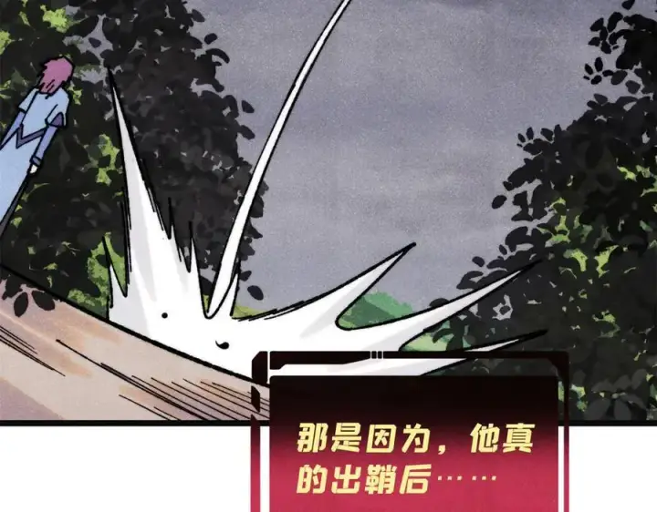 漫画《万古最强宗》397 不难收的难收之刀！第116张图
