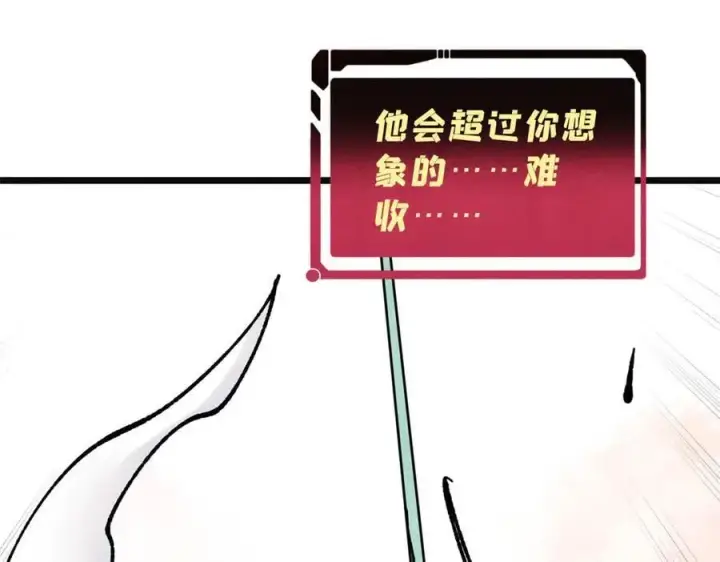 漫画《万古最强宗》397 不难收的难收之刀！第118张图