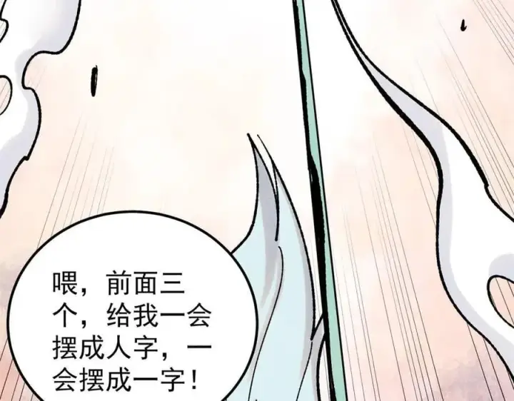 漫画《万古最强宗》397 不难收的难收之刀！第119张图