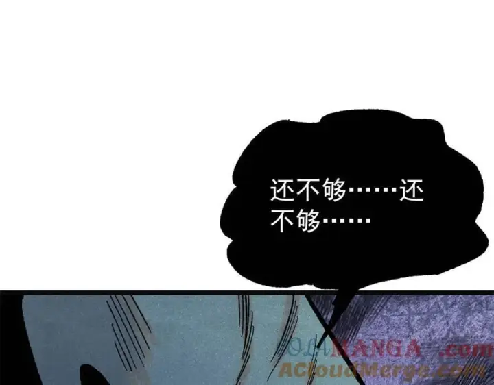 漫画《万古最强宗》397 不难收的难收之刀！第125张图