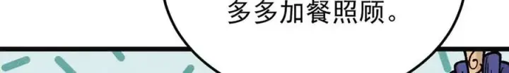 漫画《万古最强宗》397 不难收的难收之刀！第138张图