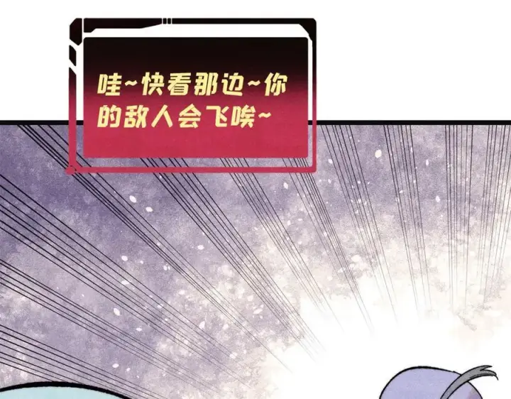 漫画《万古最强宗》397 不难收的难收之刀！第14张图