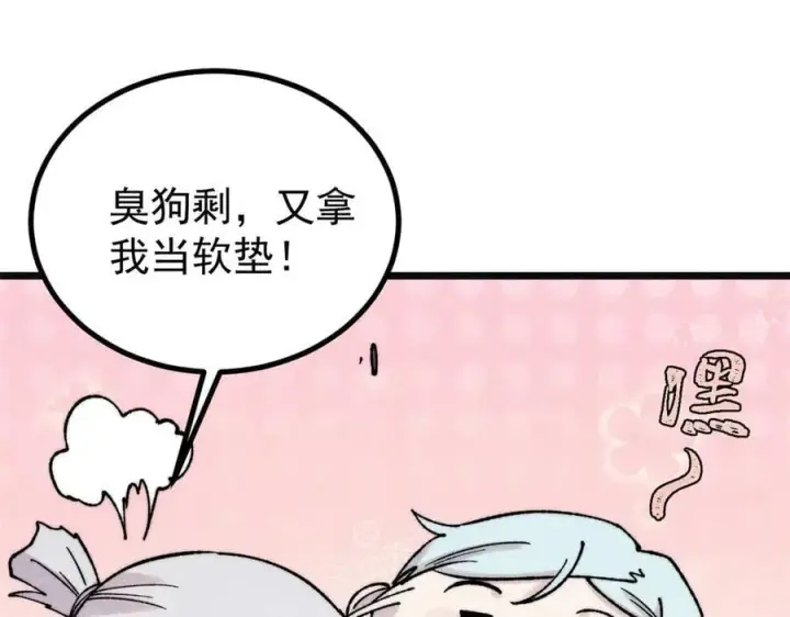 漫画《万古最强宗》397 不难收的难收之刀！第148张图