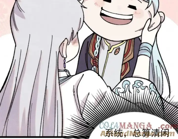 漫画《万古最强宗》397 不难收的难收之刀！第149张图
