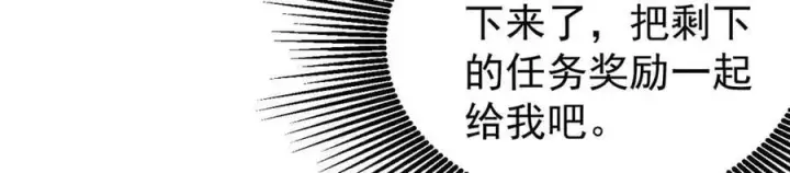 漫画《万古最强宗》397 不难收的难收之刀！第150张图