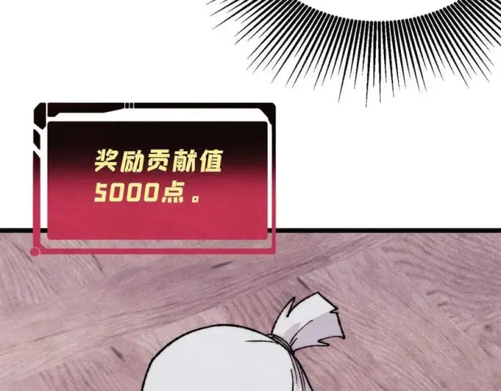 漫画《万古最强宗》397 不难收的难收之刀！第151张图
