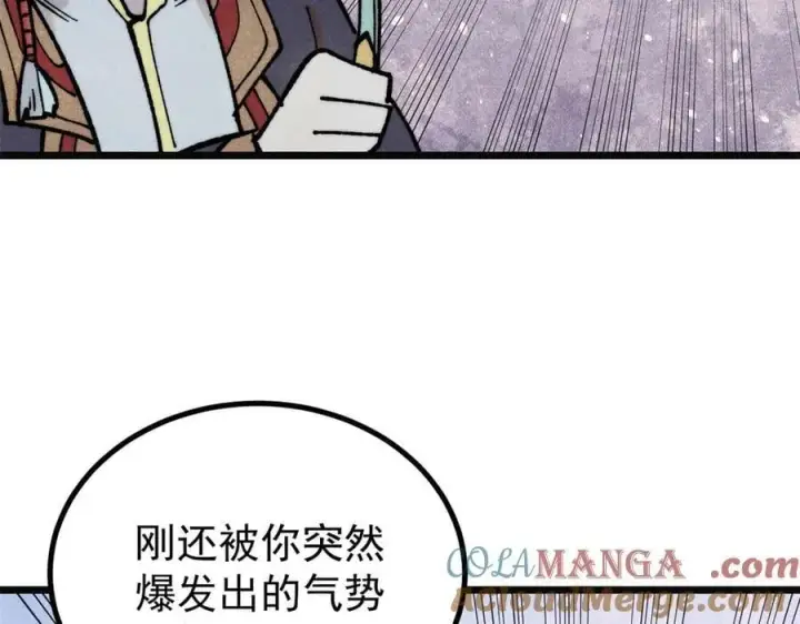 漫画《万古最强宗》397 不难收的难收之刀！第17张图