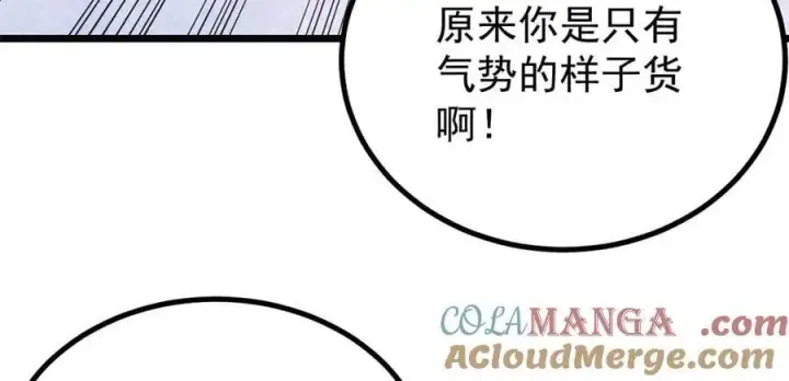 漫画《万古最强宗》397 不难收的难收之刀！第21张图