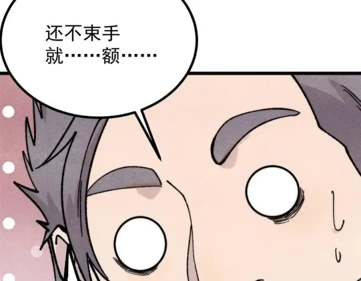 漫画《万古最强宗》397 不难收的难收之刀！第22张图
