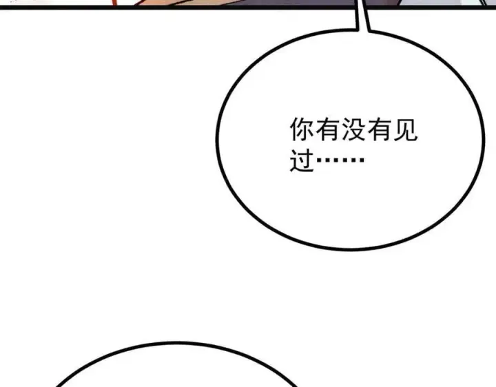 漫画《万古最强宗》397 不难收的难收之刀！第34张图