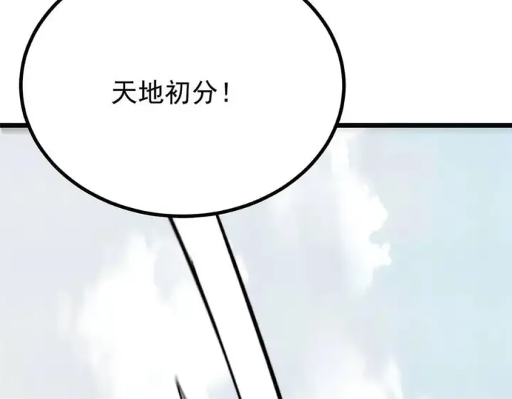 漫画《万古最强宗》397 不难收的难收之刀！第35张图