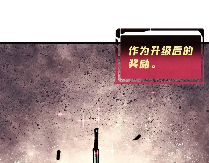 漫画《万古最强宗》397 不难收的难收之刀！第4张图