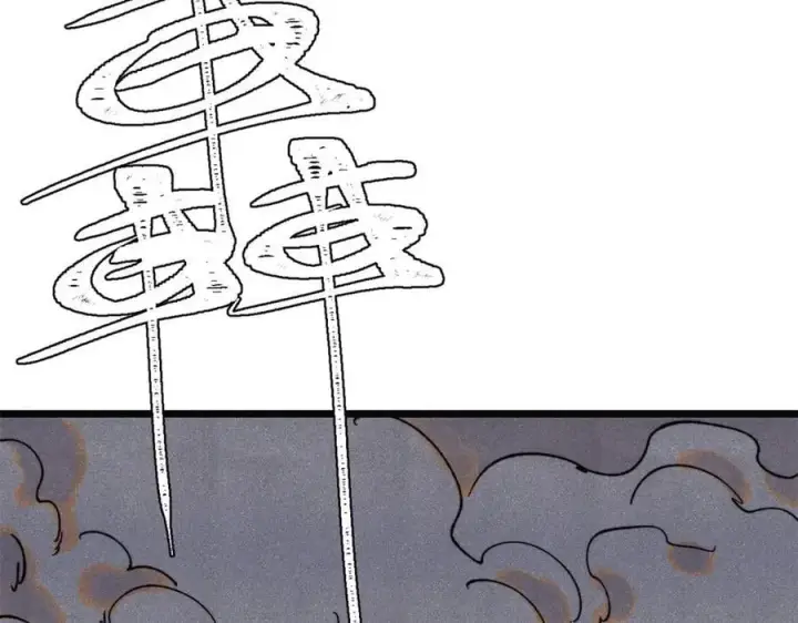 漫画《万古最强宗》397 不难收的难收之刀！第46张图