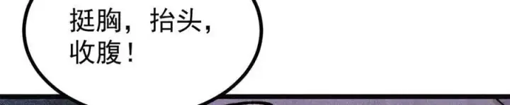 漫画《万古最强宗》397 不难收的难收之刀！第51张图