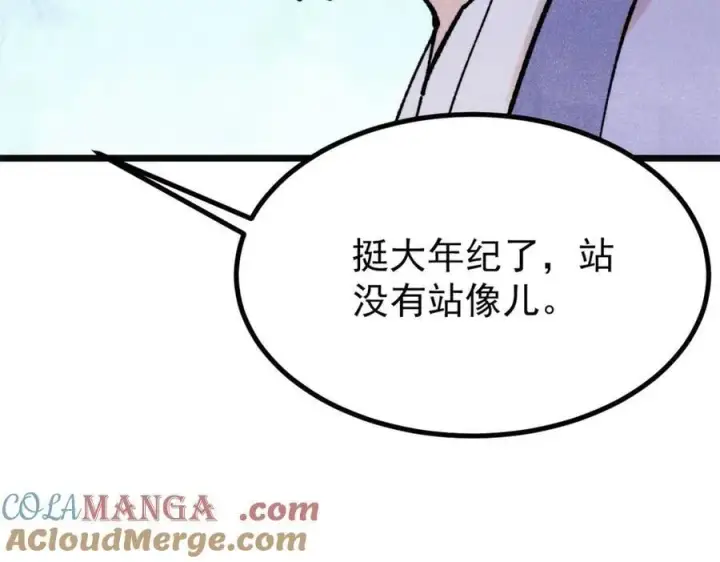 漫画《万古最强宗》397 不难收的难收之刀！第53张图