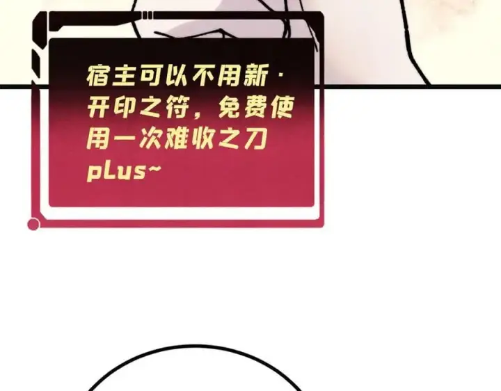 漫画《万古最强宗》397 不难收的难收之刀！第6张图