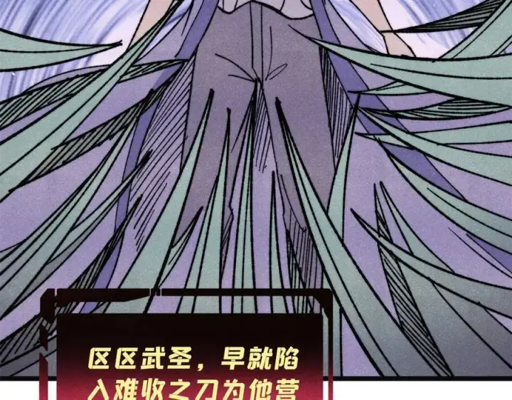 漫画《万古最强宗》397 不难收的难收之刀！第74张图