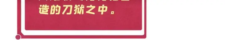 漫画《万古最强宗》397 不难收的难收之刀！第75张图