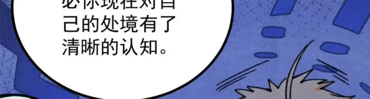 漫画《万古最强宗》397 不难收的难收之刀！第84张图