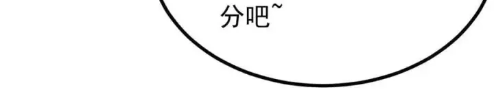 漫画《万古最强宗》397 不难收的难收之刀！第90张图