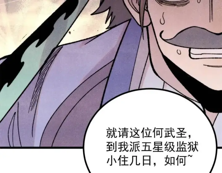 漫画《万古最强宗》397 不难收的难收之刀！第92张图