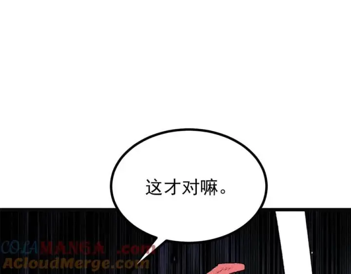 漫画《万古最强宗》397 不难收的难收之刀！第97张图