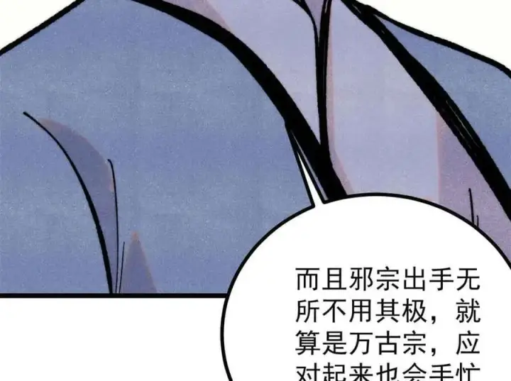 漫画《万古最强宗》398 都是我们的钱！第107张图