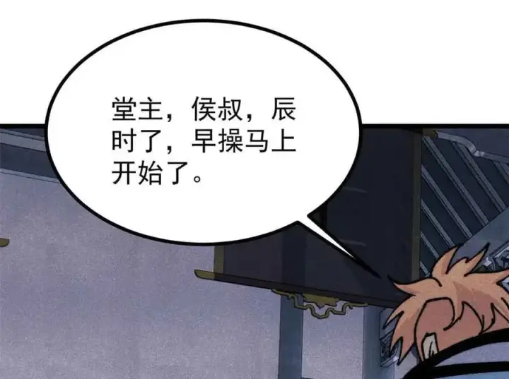 漫画《万古最强宗》398 都是我们的钱！第111张图
